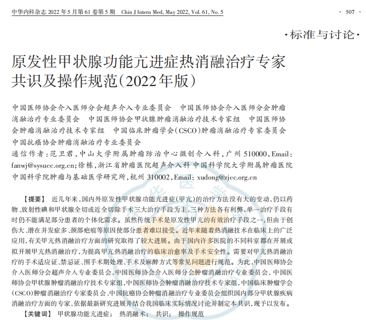 甲亢眼突补硒（甲亢突眼硒酵母）-硒宝网