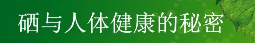 补硒会咳嗽吗（硒与咳嗽）-硒宝网