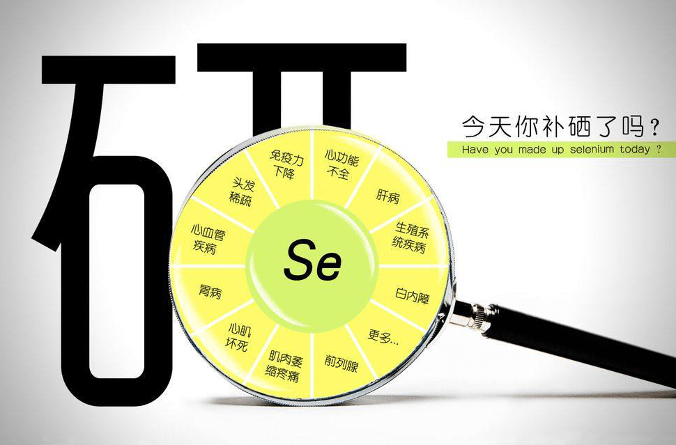 如何保锌补硒（补硒补锌硒片锌硒宝片）-硒宝网