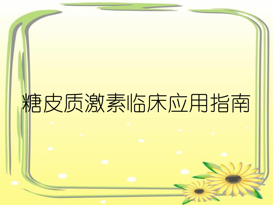 甲亢病人补硒(病人补甲亢硒片吃多久)-硒宝网