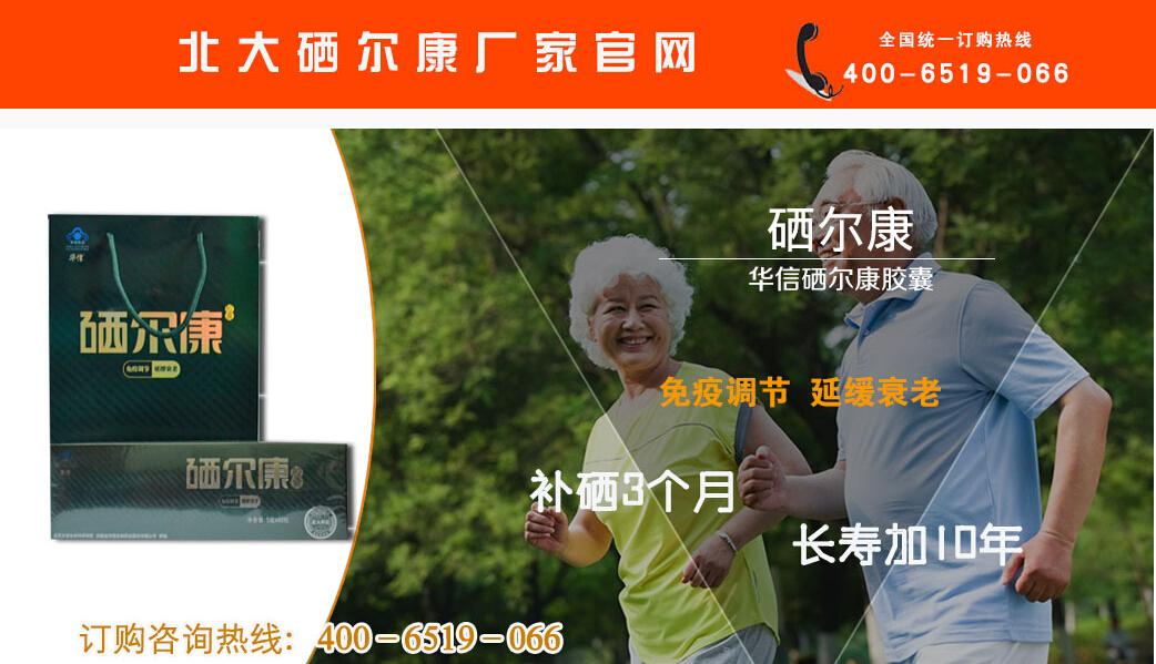 补硒好处多多(多硒的食物)-硒宝网