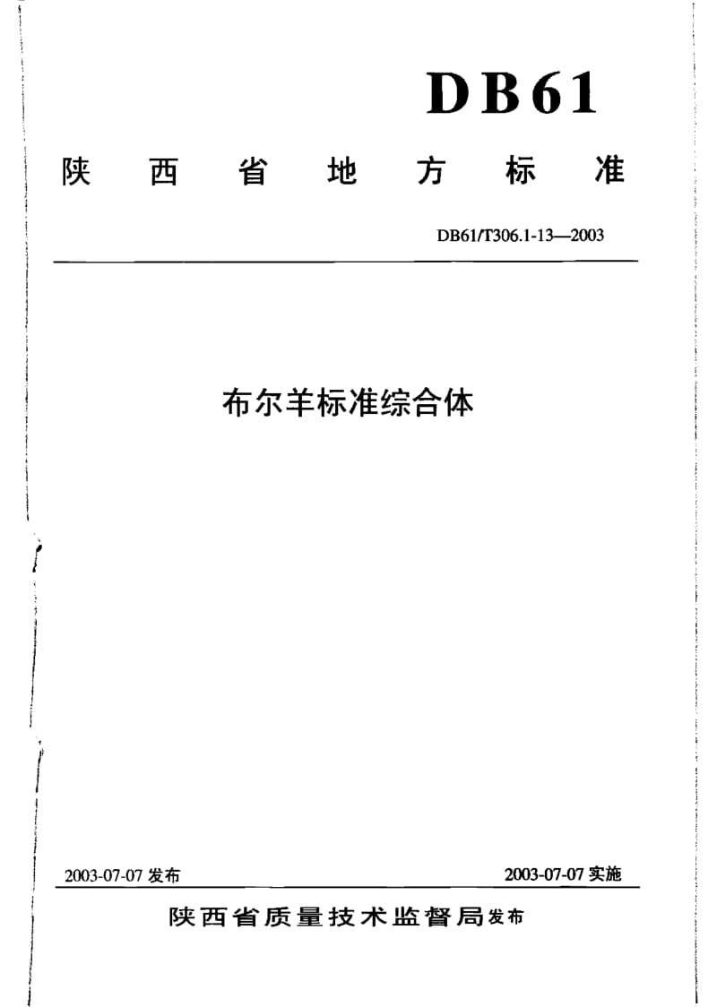 羊需要补硒吗(大羊补硒一次补多少)-硒宝网