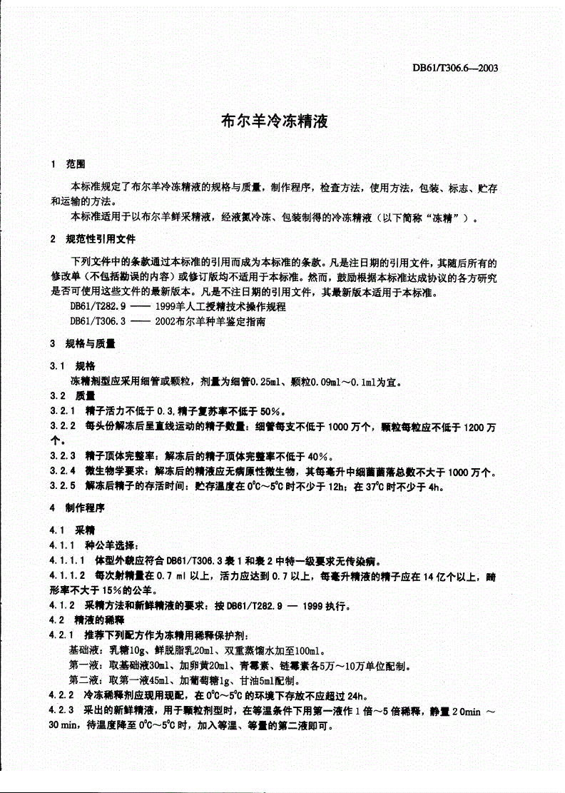 羊需要补硒吗(大羊补硒一次补多少)-硒宝网