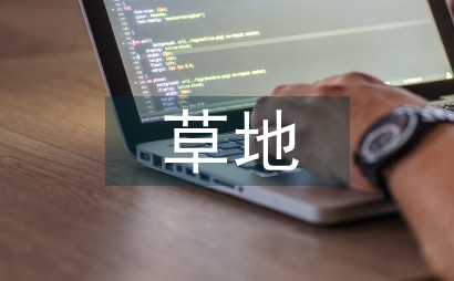 羊需要补硒吗（羔羊补硒的用量）-硒宝网