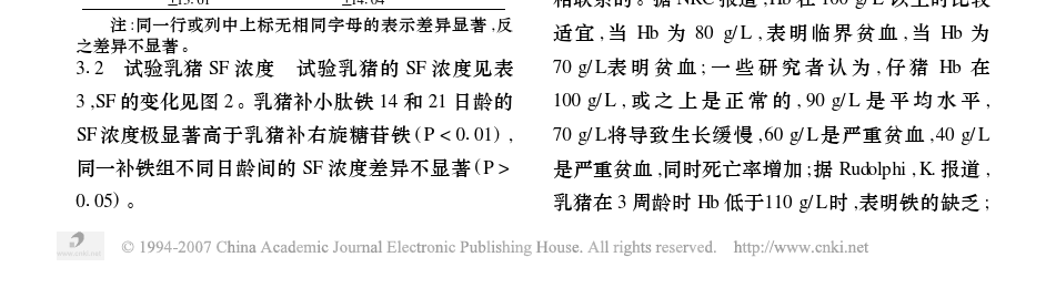 补硒能补铁吗(补硒和补铁冲突吗)-硒宝网