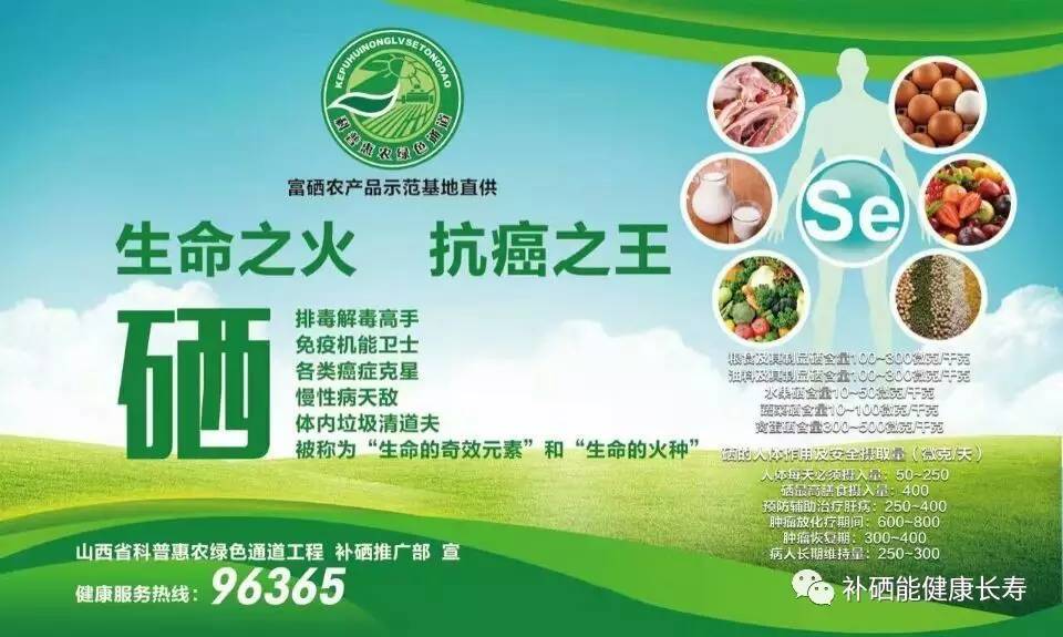 补硒的作用与功效与作用(作用补功效硒的食物)-硒宝网
