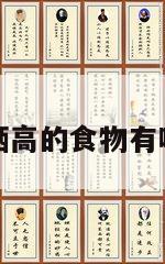 补硒用什么米（硒米的作用和补硒的好处）-硒宝网