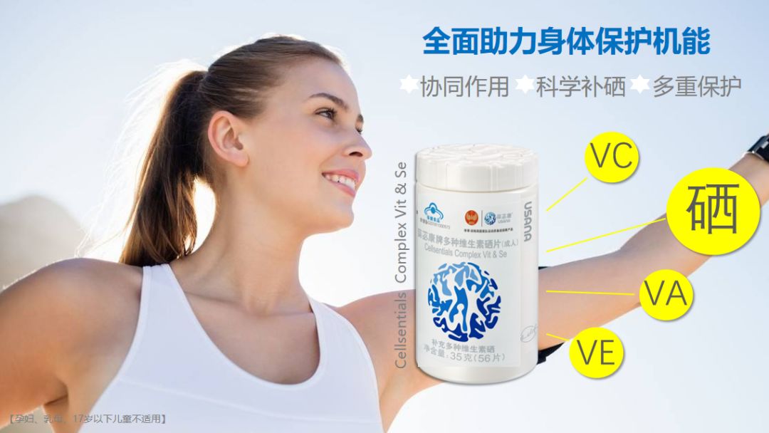 补硒维生素c（硒加维生素c）-硒宝网