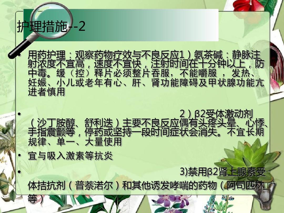 补硒有禁异吗(补硒的禁忌症)-硒宝网