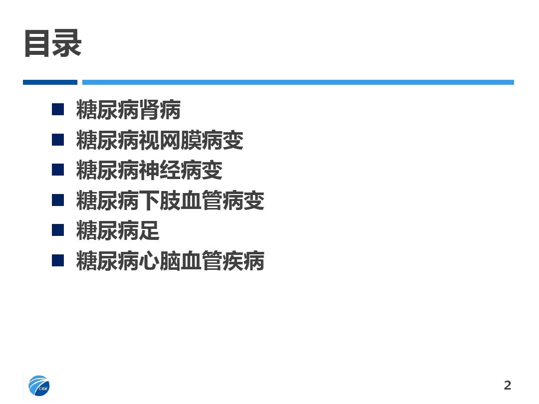 补硒治糖尿?。ú刮悄虿。?硒宝网