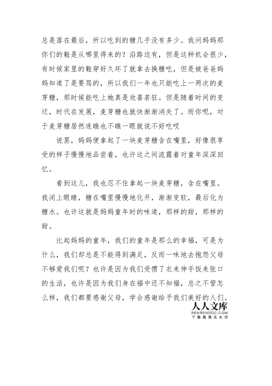 麦芽糖补硒吗(麦芽糖含硒量)-硒宝网