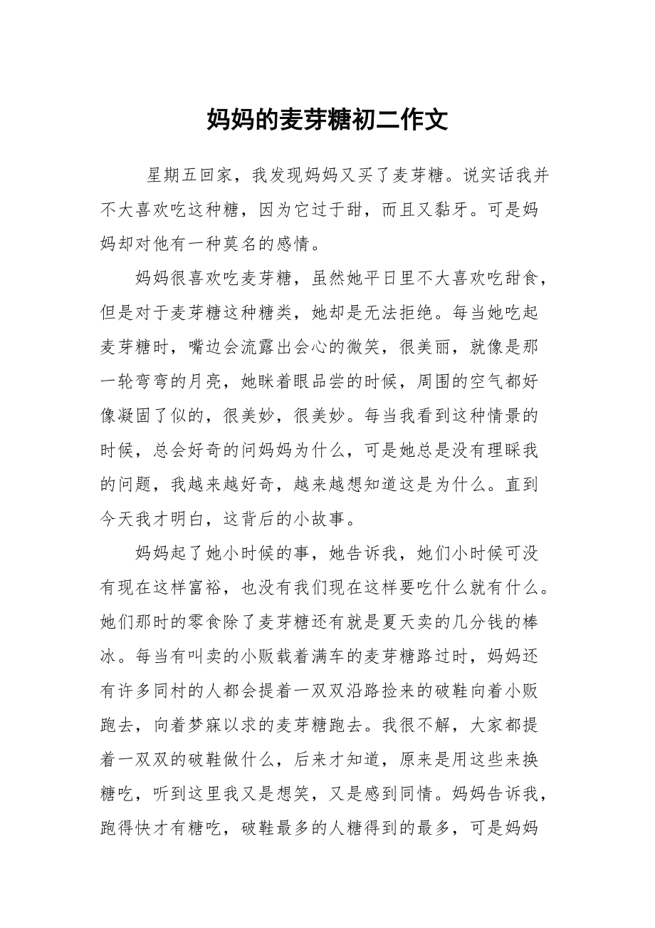 麦芽糖补硒吗(麦芽糖含硒量)-硒宝网