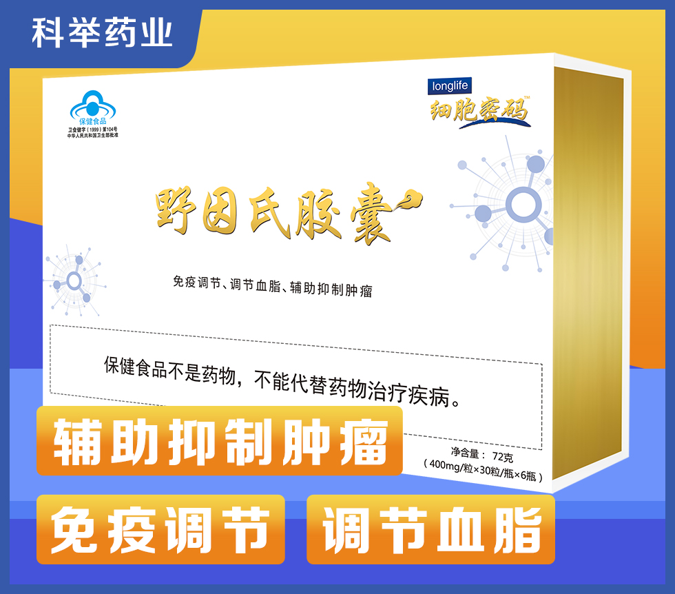 三高能补硒吗（硒与三高）-硒宝网