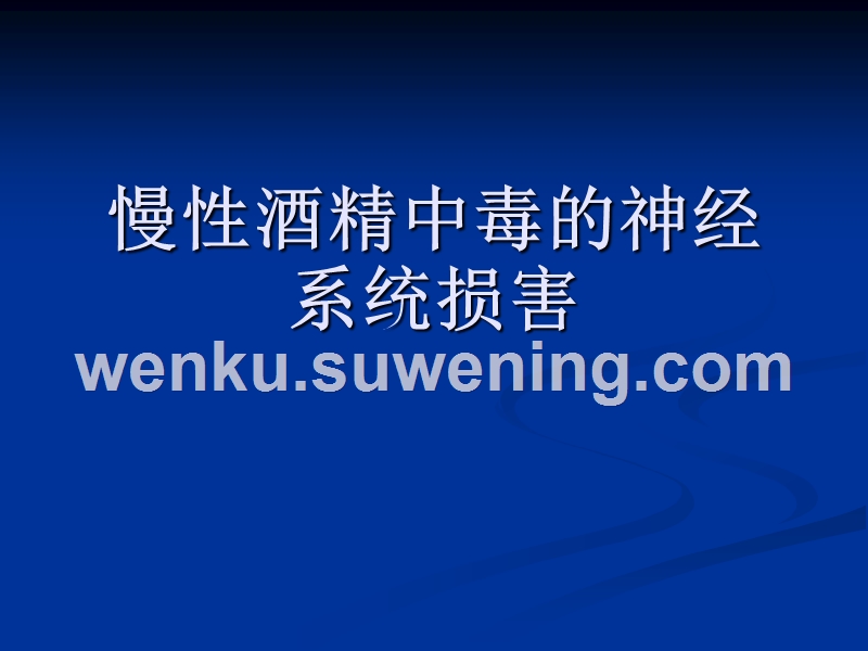 补硒治精神?。ú≈尾咕裎杏寐穑?硒宝网