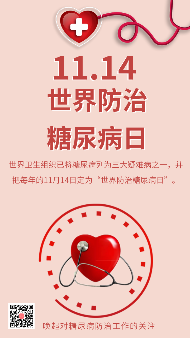 补硒治糖尿?。ㄎ蕴悄虿〉淖饔煤筒刮暮么Γ?硒宝网