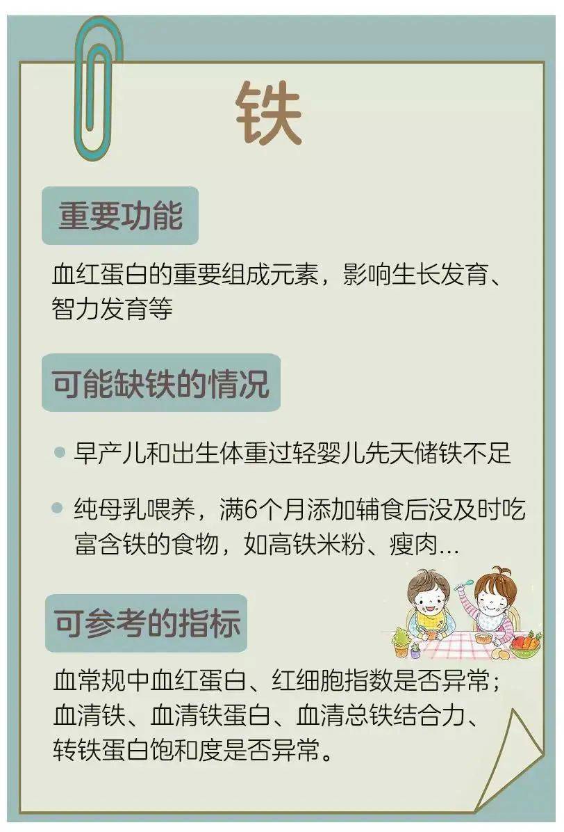 婴幼儿补镁硒(婴幼儿补镁有什么好处)-硒宝网