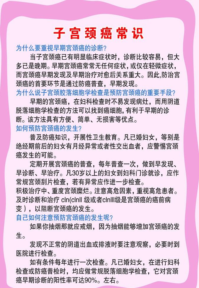 补硒抗宫颈癌（预防宫颈癌补充硒的含量）-硒宝网