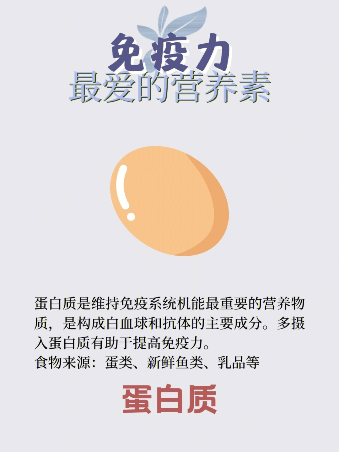 免疫力差补硒（免疫力低补硒）-硒宝网