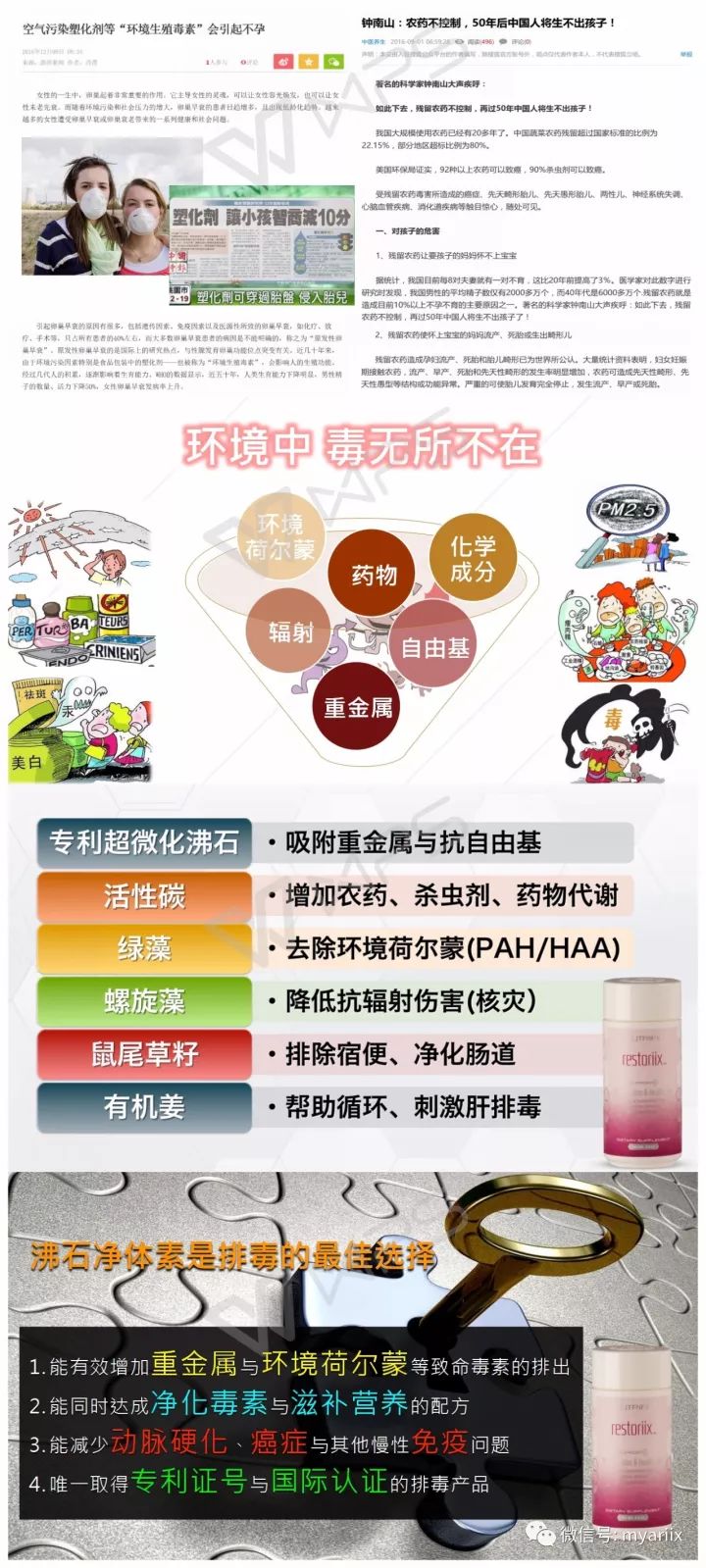 补硒的药备孕（备孕吃硒有什么好处）-硒宝网