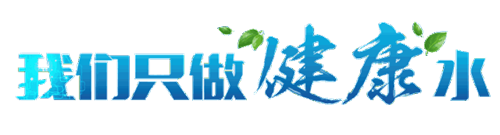 补硒的饮水机(补硒的水)-硒宝网