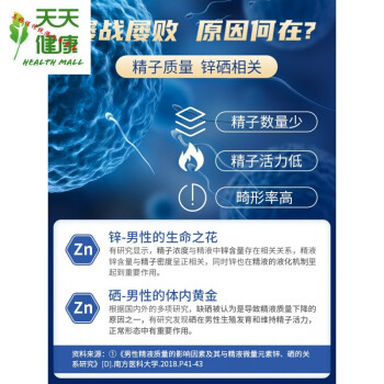 锌硒钙补精吗（补充钙锌硒有什么作用）-硒宝网