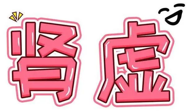 补硒对肾衰竭（补硒对肾脏有负担吗）-硒宝网