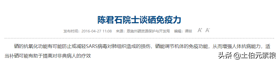 补硒抗病毒吗（唯一能够抗病毒的营养素硒）-硒宝网