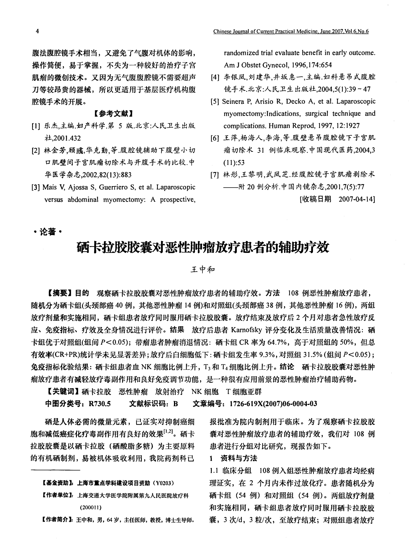 吃补硒便便黑（硒大便黑色）-硒宝网