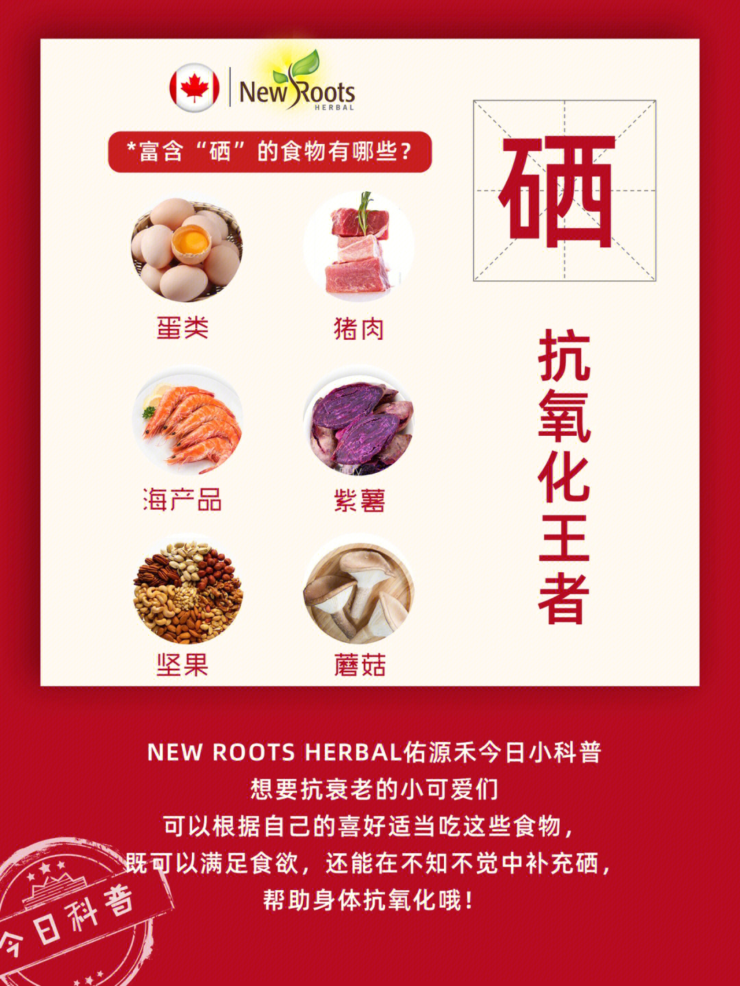 正常人要补硒(补硒要吃几个月)-硒宝网