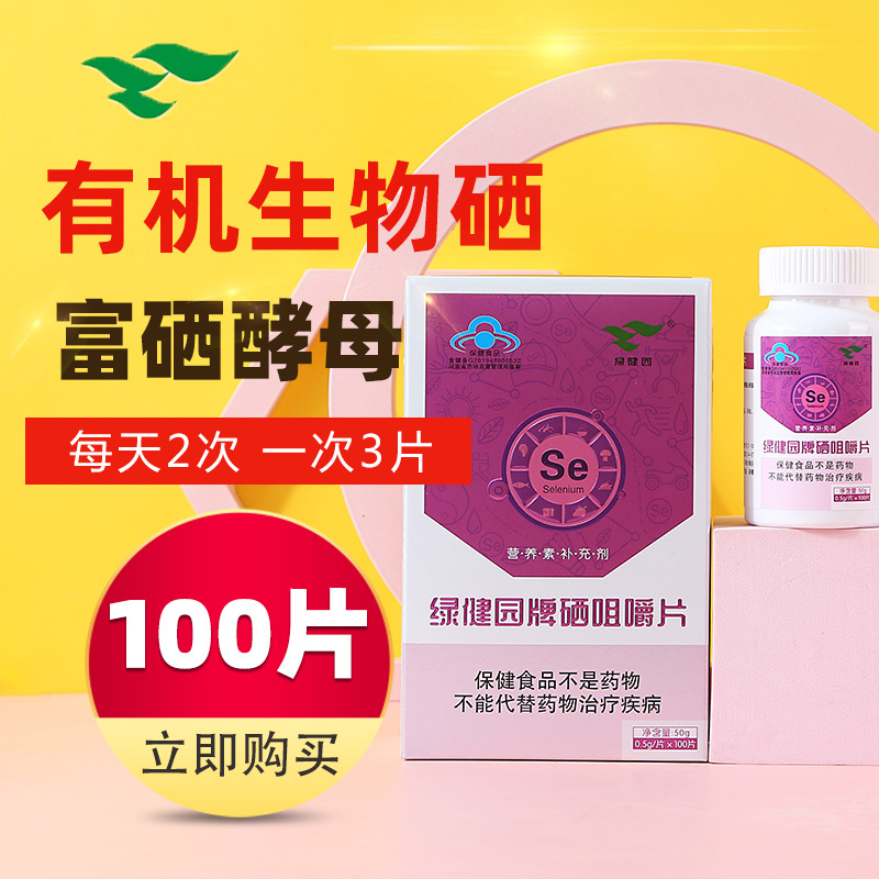 哪类人需补硒（补硒类药）-硒宝网