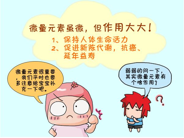 锌硒是补啥的（补锌和硒的作用）-硒宝网