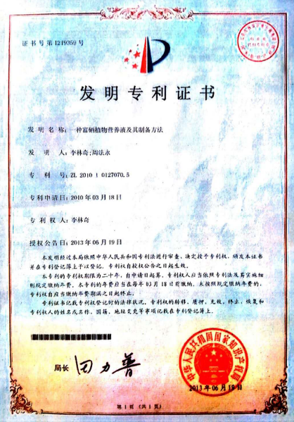 补硒脱发白发（补硒对脱发有效果吗）-硒宝网