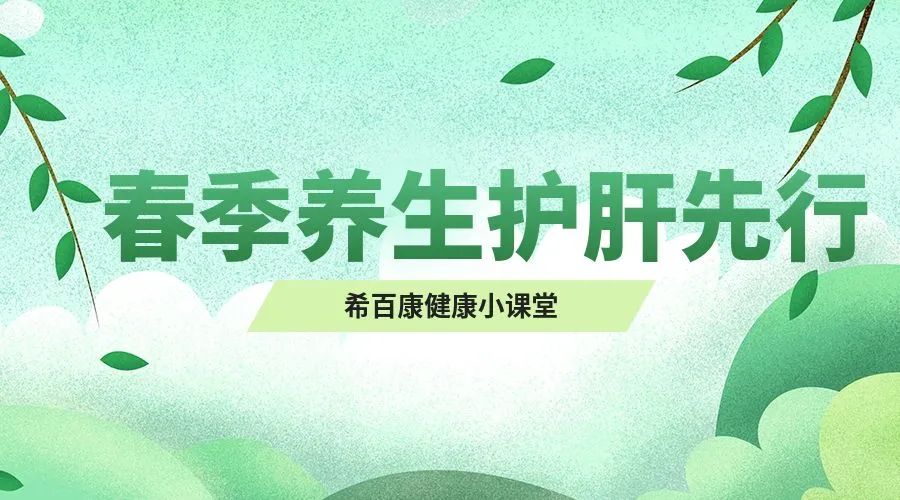 护肝养肝补硒（补养肝护肝硒的食物）-硒宝网