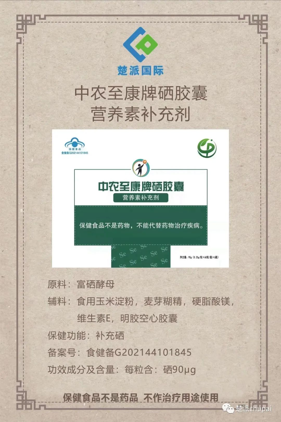 补硒会多梦吗(补硒会影响睡眠吗)-硒宝网