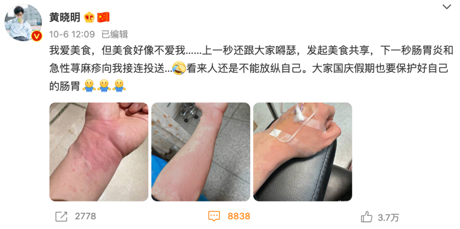 补硒与荨麻疹（硒与荨麻疹）-硒宝网