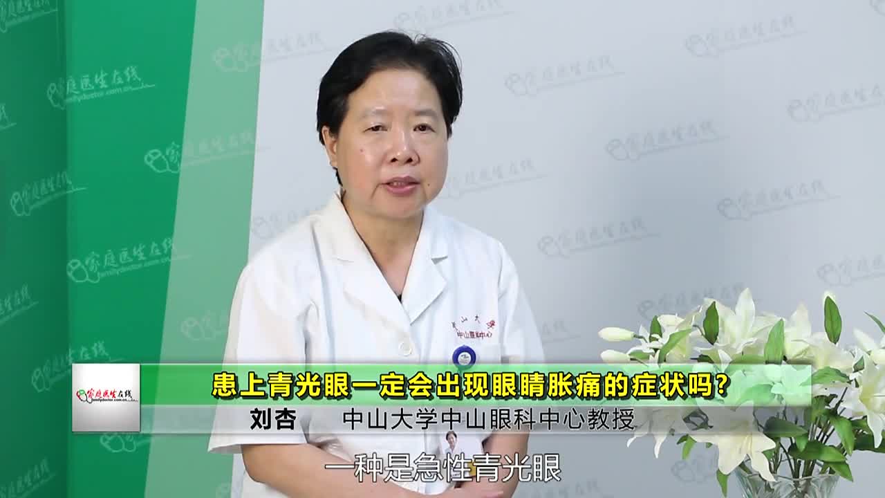 补硒对青光眼(青光眼补什么维生素)-硒宝网