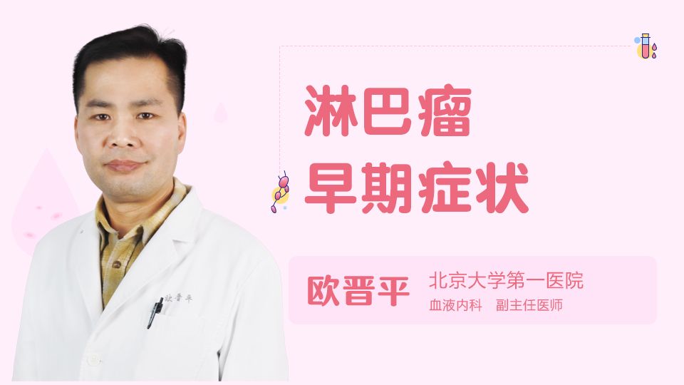 淋巴瘤补硒吗(淋巴瘤补充营养)-硒宝网