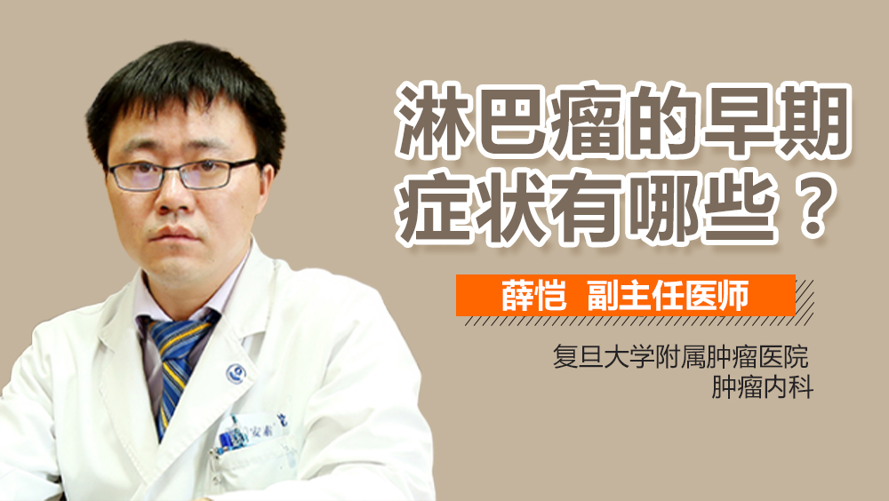 淋巴瘤补硒吗(淋巴瘤补充营养)-硒宝网