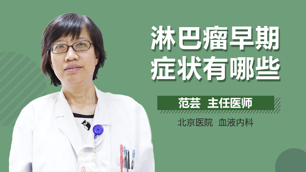 淋巴瘤补硒吗(淋巴瘤补充营养)-硒宝网