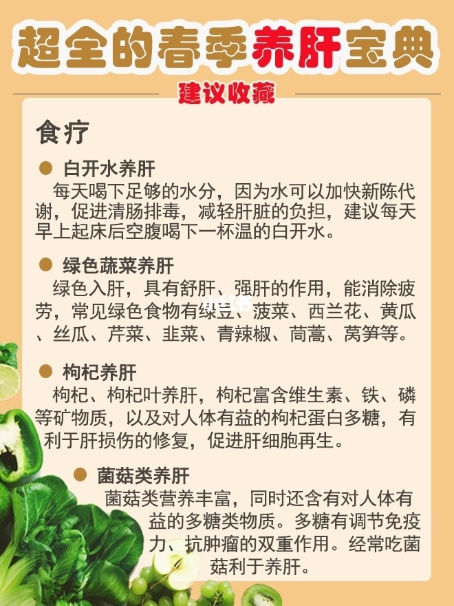 补肝的药含硒（补硒对肝的作用）-硒宝网