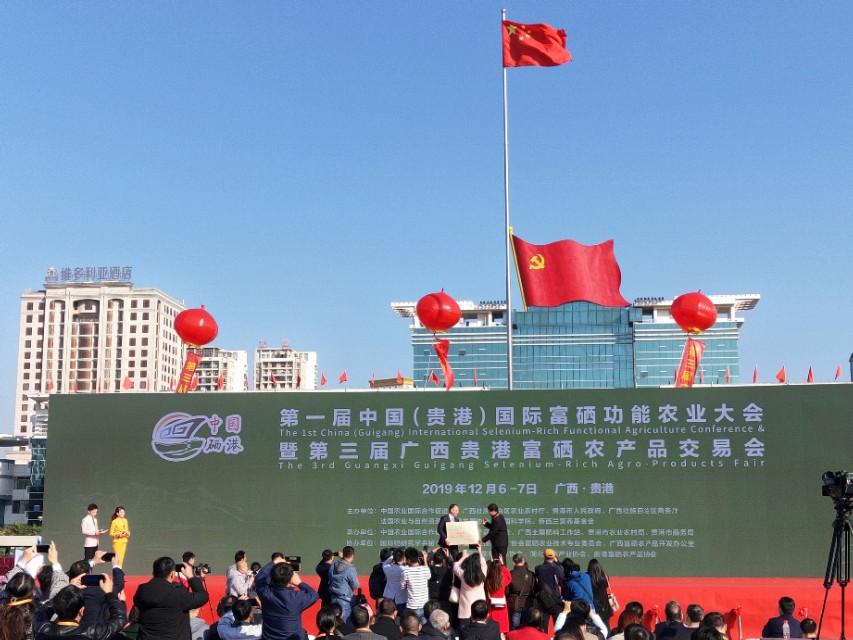 贵港富硒产品(贵港富硒)-硒宝网