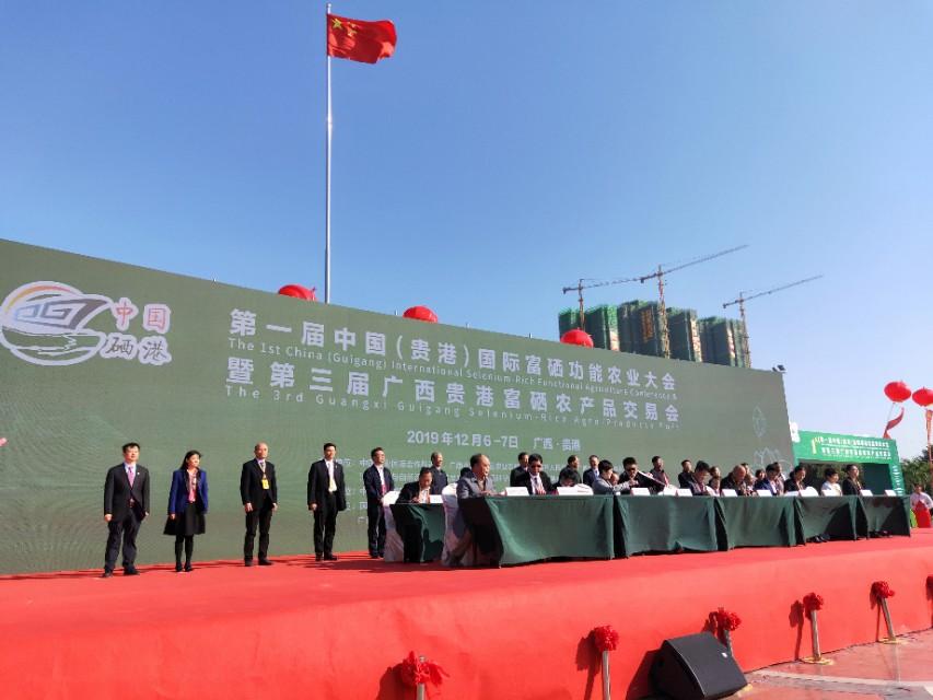 贵港富硒产品(贵港富硒)-硒宝网