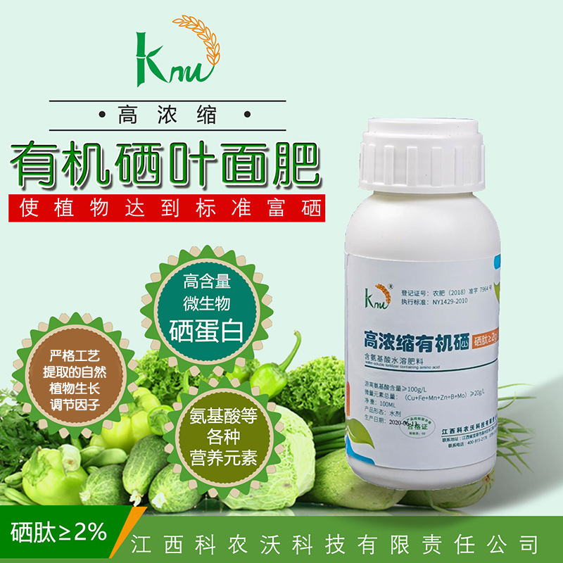 富硒产品功效(富硒产品)-硒宝网