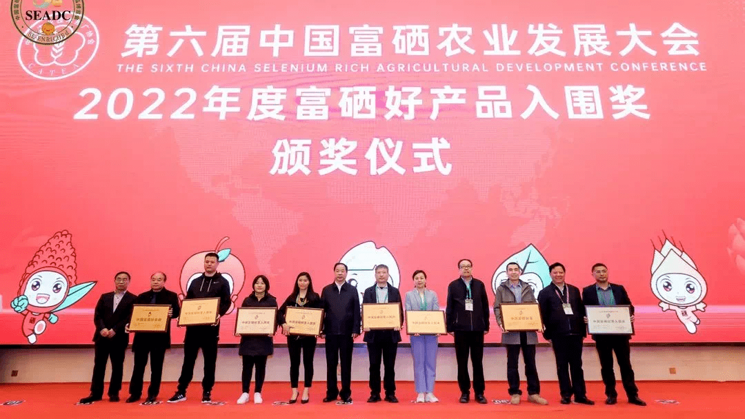 富硒产品平台（富硒产品有哪些公司）-硒宝网