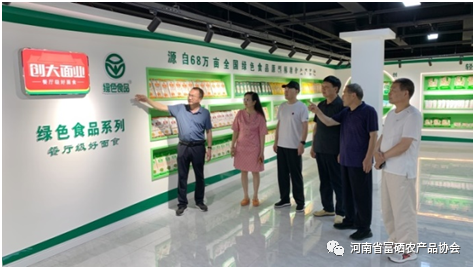 富硒农业产品（农业富硒产品包括哪些）-硒宝网