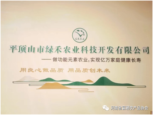 富硒农业产品（农业富硒产品包括哪些）-硒宝网