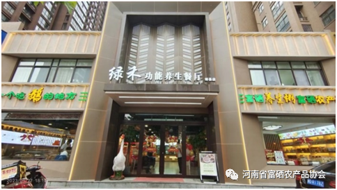 富硒农业产品（农业富硒产品包括哪些）-硒宝网