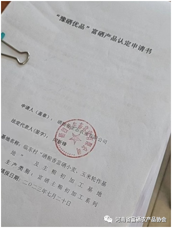 富硒农业产品（农业富硒产品包括哪些）-硒宝网