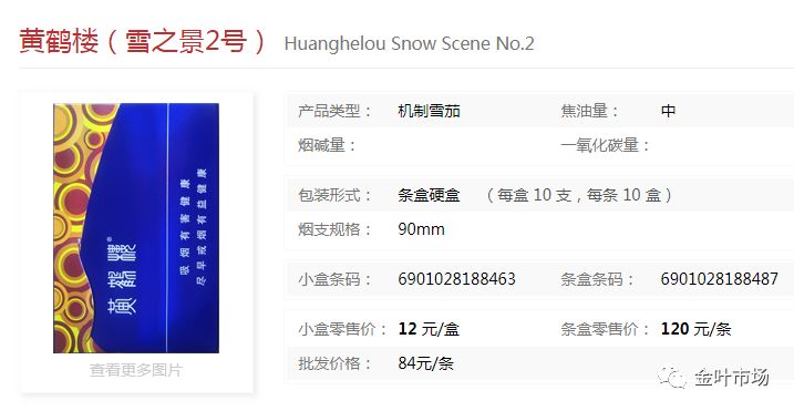雪茄富硒产品(雪茄富硒产品有哪些)-硒宝网