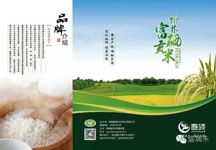 介绍富硒产品(富硒介绍产品有哪些)-硒宝网
